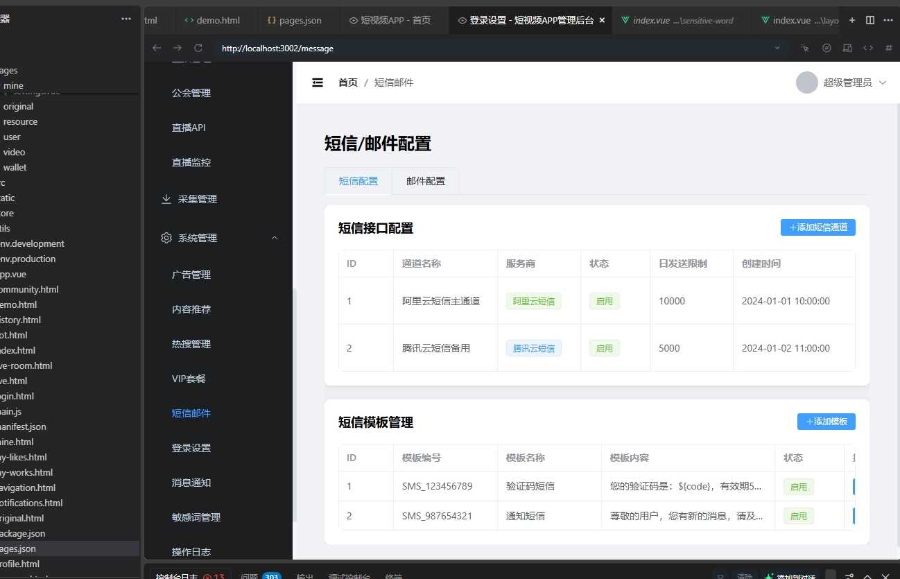 图片[13]-【全开源】91短视频高变现短视频直播平台源码 | 直播打赏+VIP付费+公会模式 |-源码天堂