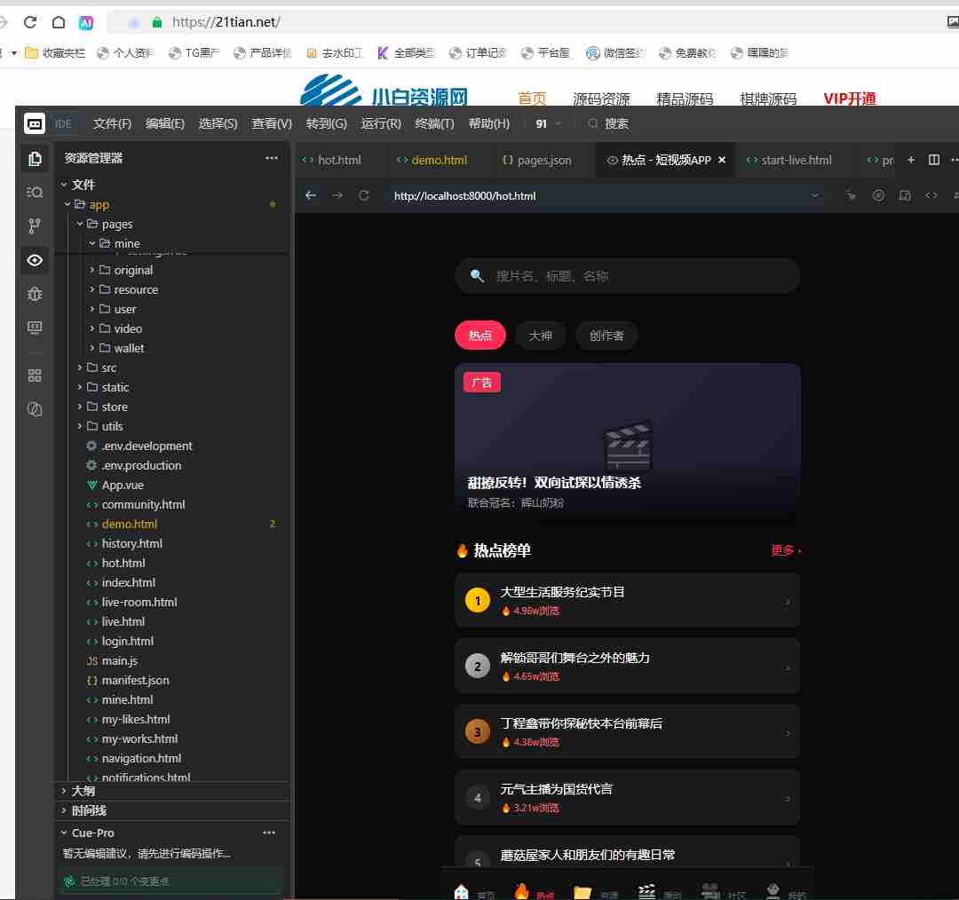图片[2]-【全开源】91短视频高变现短视频直播平台源码 | 直播打赏+VIP付费+公会模式 |-源码天堂