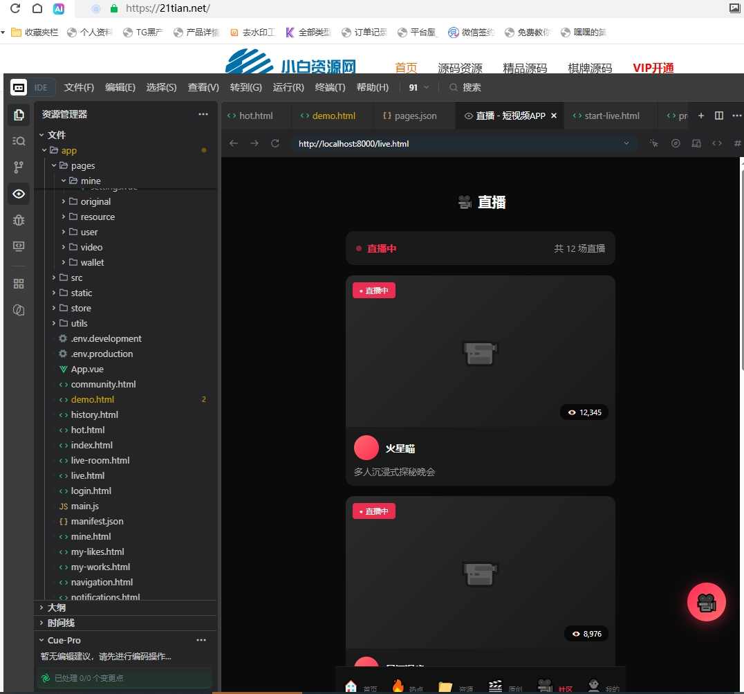 图片[5]-【全开源】91短视频高变现短视频直播平台源码 | 直播打赏+VIP付费+公会模式 |-源码天堂