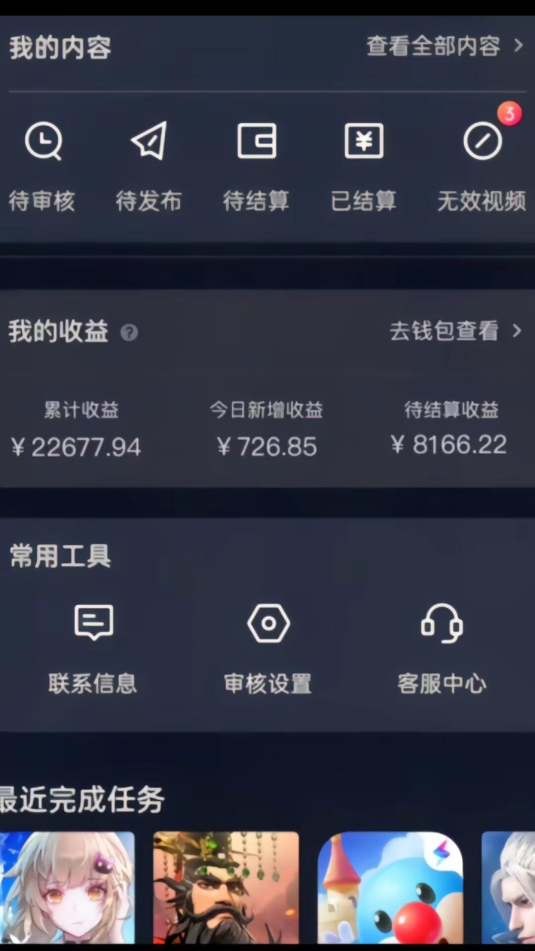 单日变现3k多，靠“逆水寒手游”，一单利润35，小白只需一台手机即可操…-源码天堂