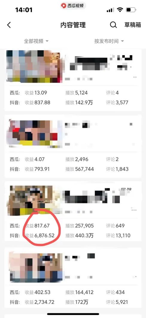 图片[2]-爆笑三国，条条爆款，5分钟1条原创视频，一条收益7000＋，一键分发多平…-源码天堂