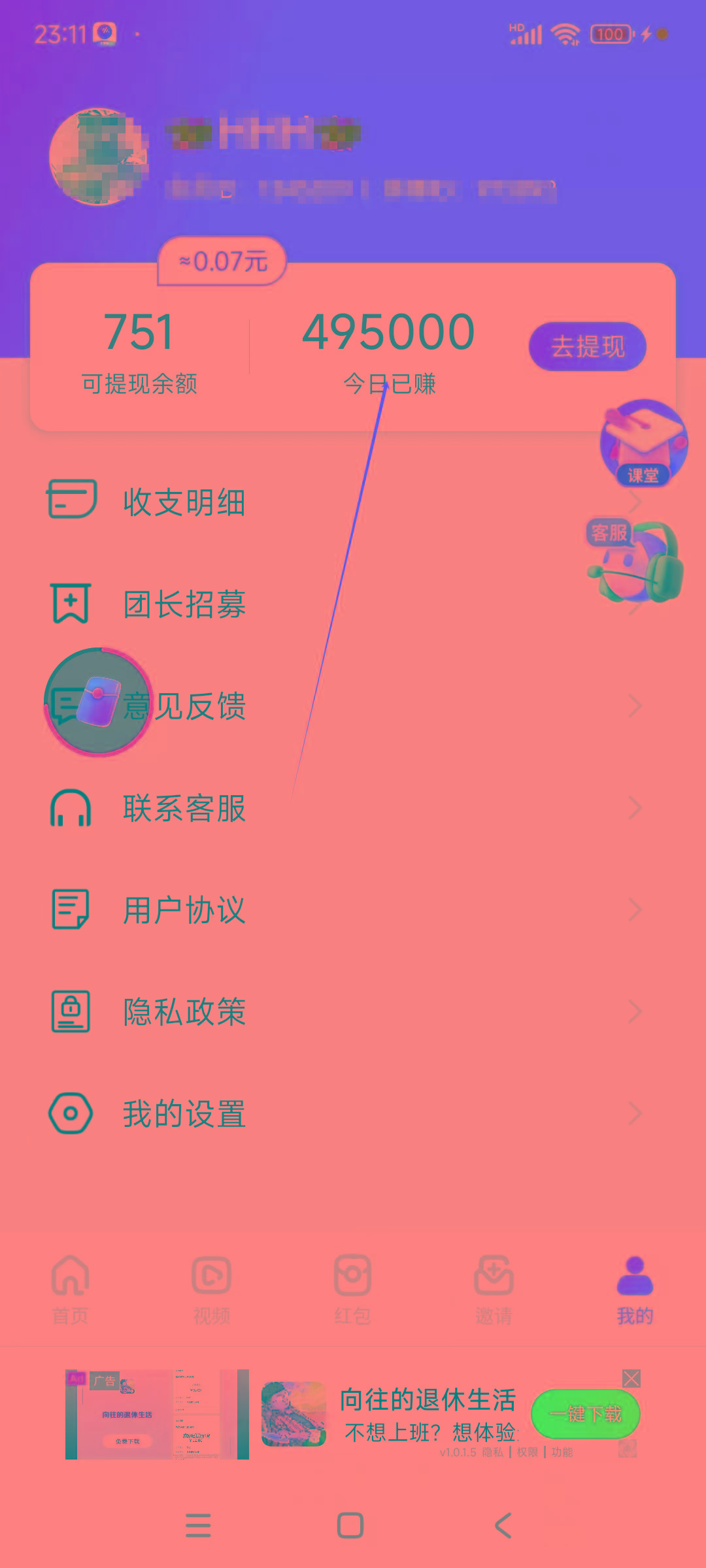 (9941期)看广告撸收益，每天单号轻松50+，可批量操作，多机多账号收益无上限，有…-源码天堂