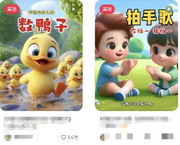 图片[2]-儿童益智早教，这个赛道赚翻了，利用AI一键生成原创视频，日入2000+，…-源码天堂