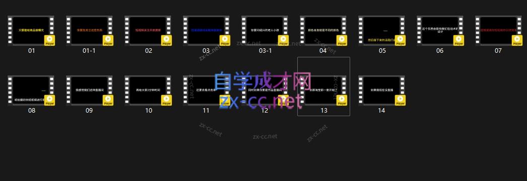 羽川&徐明·抖音整体经营策略(7月25日-27日)线下录音课-源码天堂