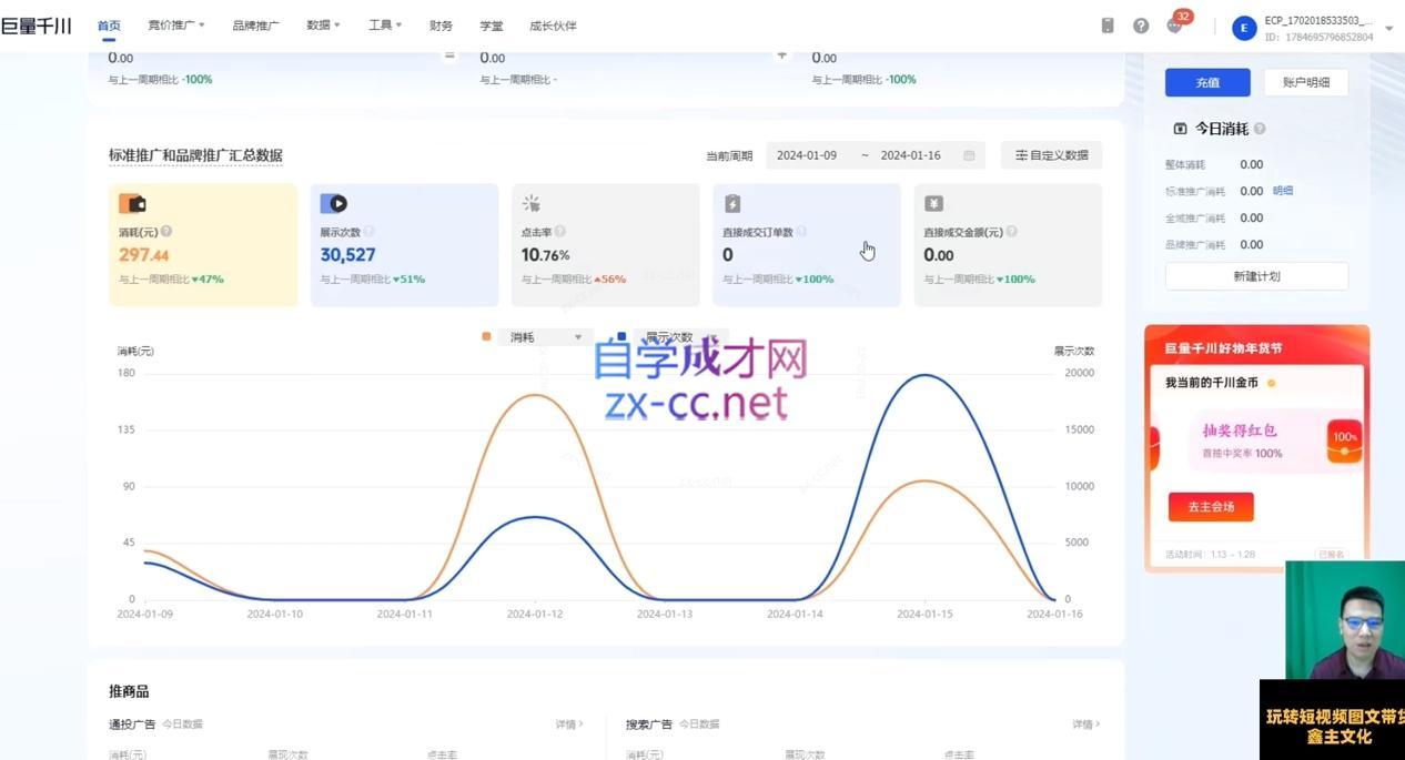鑫哥·2024零基础短视频带货实操营-源码天堂