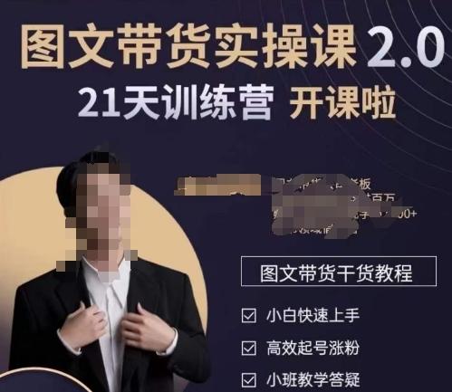 青山学院-图书带货实操课2.0，​从0学做，做图书账号运营变现，​快速上手，高效起号涨粉-源码天堂