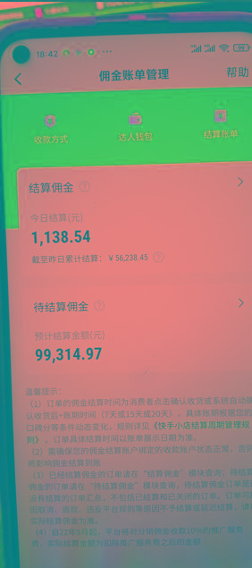 快手图文带货3.0，无脑搬运，每日收入1000＋，非常适合新手小白-源码天堂