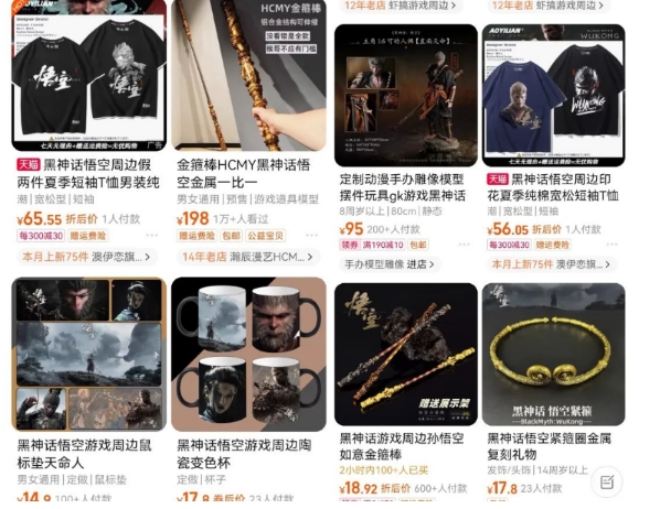 最爆热点黑神话悟空游戏，增热点日赚5k+，一鱼多吃多种变现方式，可立马上手赚钱【揭秘】-源码天堂