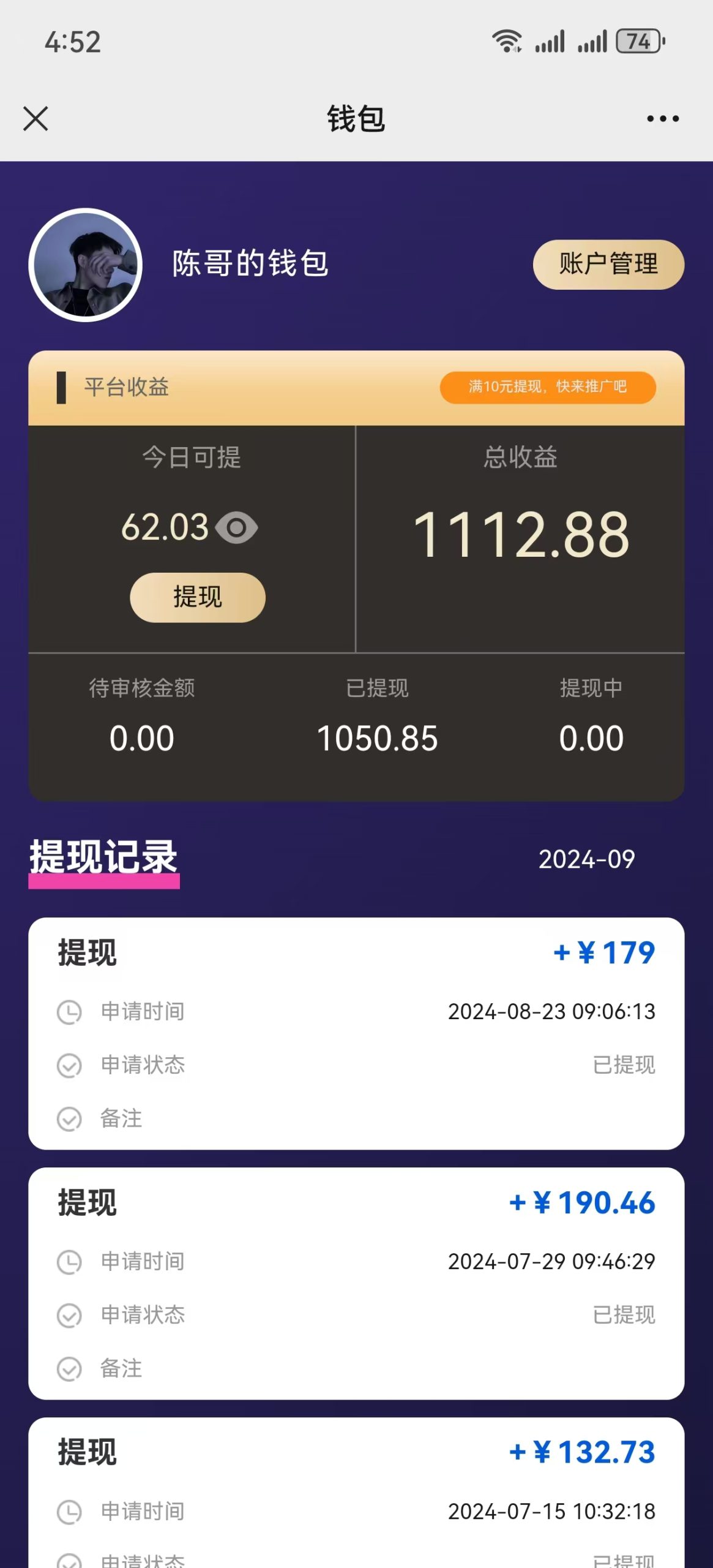 AI种草单账号日收益13元(抖音，快手，视频号-源码天堂