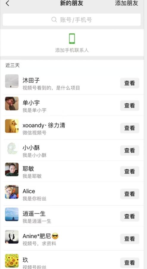 视频号粉丝无限私信全新升级版引流精准粉，用户不开通视频号也可私信-源码天堂
