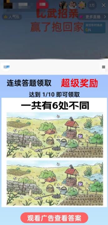 最近很火的无人直播“比武招亲”的一个玩法项目简单【揭秘】-源码天堂