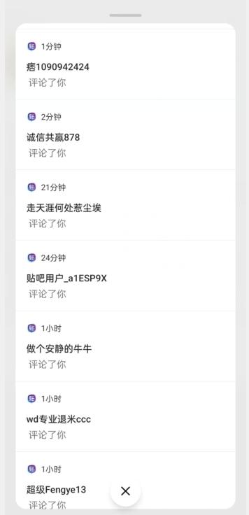 首发利用百度贴吧，一天引流150+精准创业粉兼职粉-源码天堂