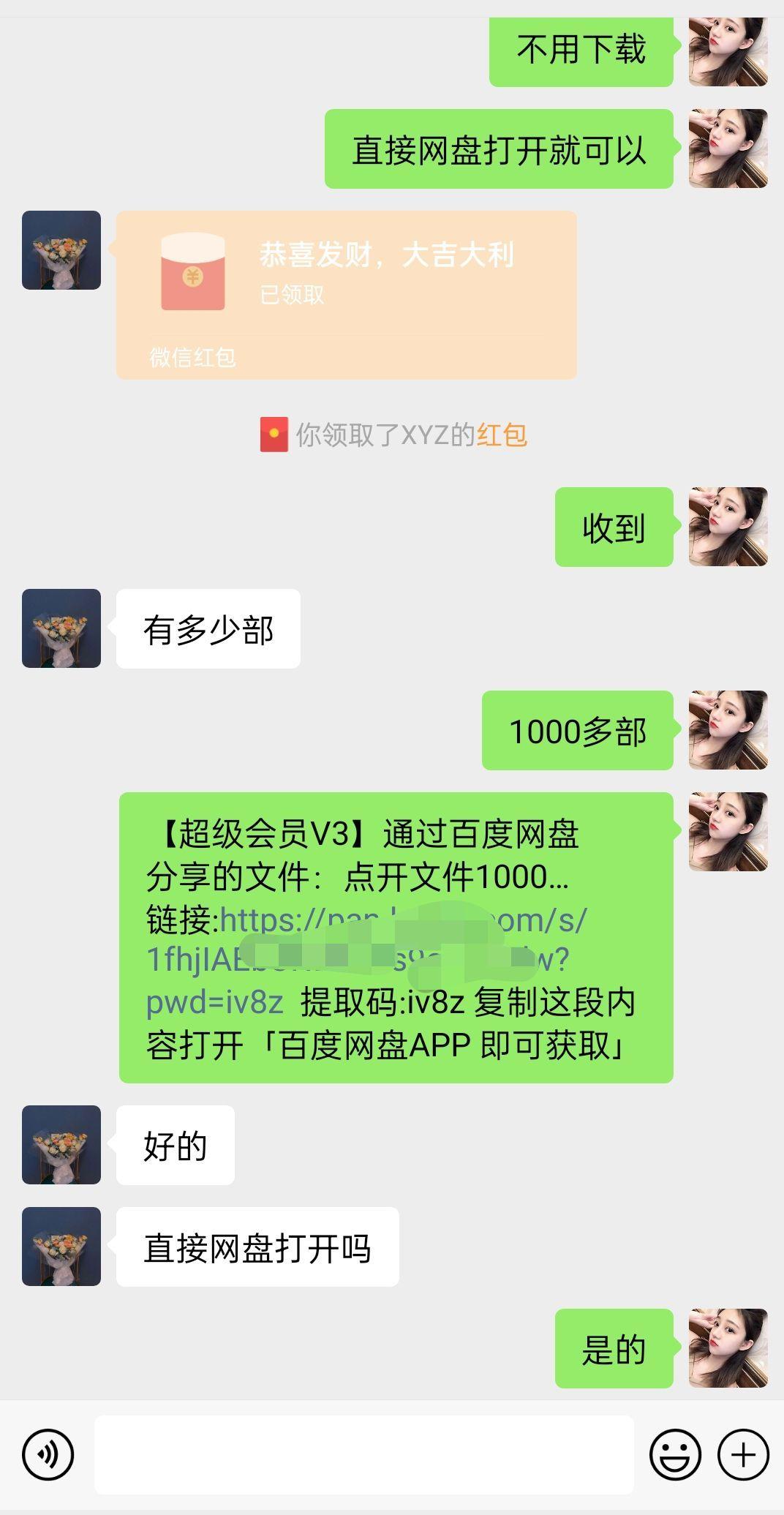 陌陌官方授权美女无人直播电影，卖写真日入1000+小白入手项目-源码天堂