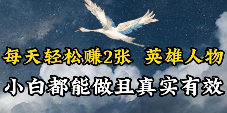 人物传记解说，每天轻松2张，操作简单两天见到收益【揭秘】-源码天堂