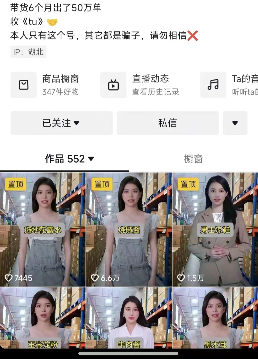 抖音ai数字人带货，千川微投流撬动流量的玩法，轻松带货几十w件-源码天堂