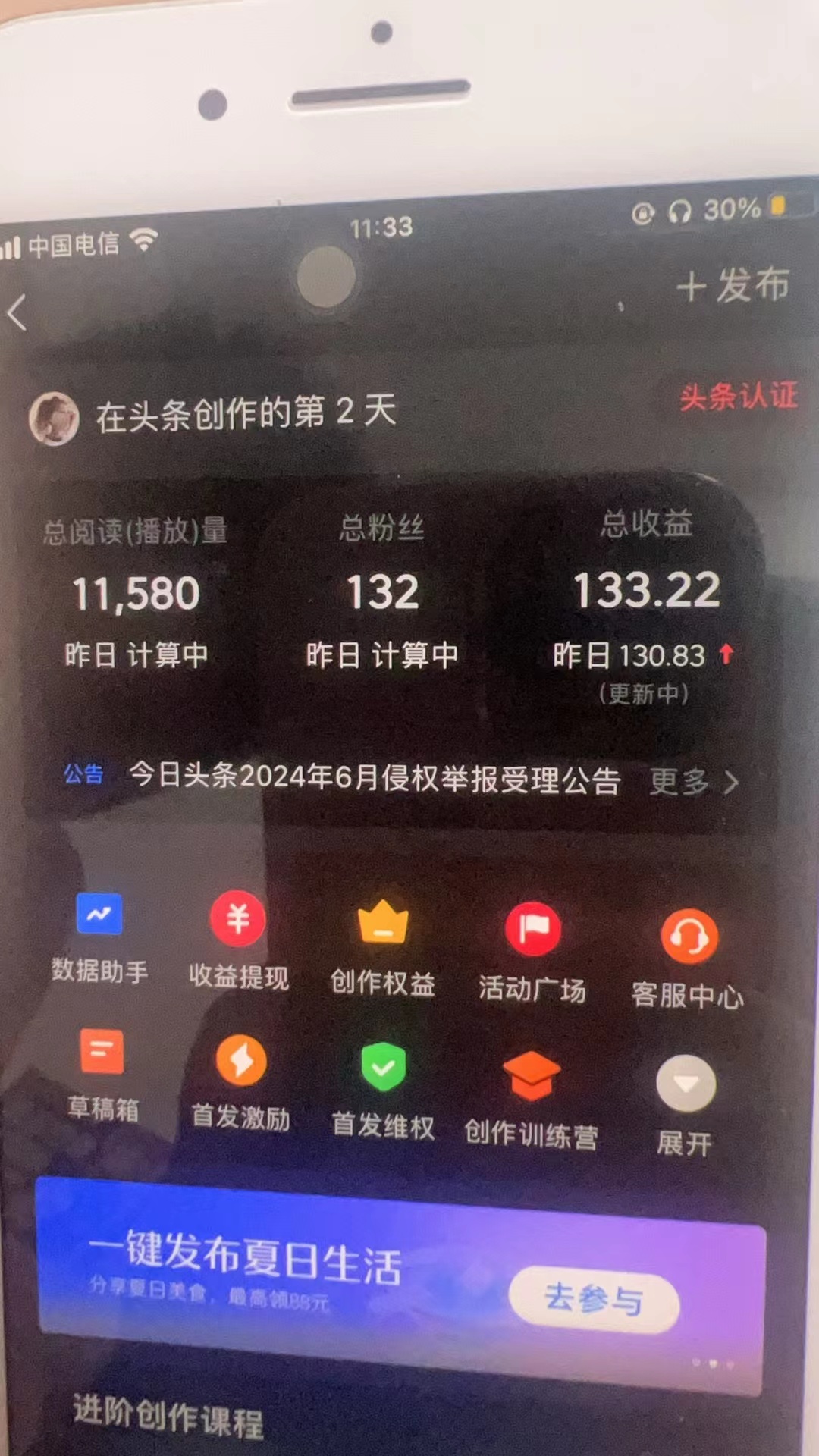 AI头条掘金每天10分钟小白也能月入3万-源码天堂