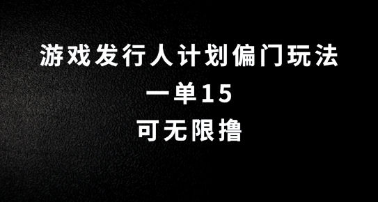 抖音无脑搬砖玩法拆解，一单15.可无限操作，限时玩法，早做早赚【揭秘】-源码天堂