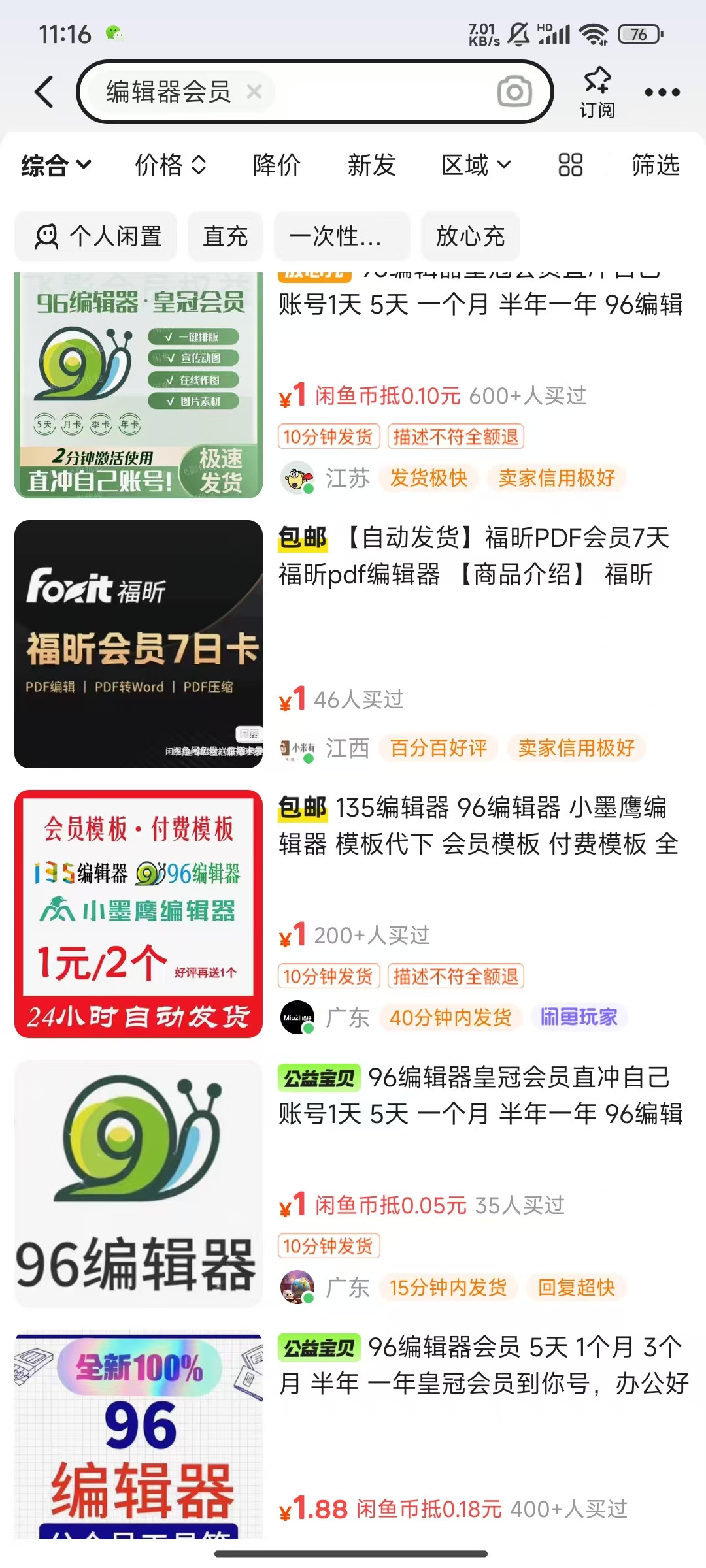 平台代拉新玩法，一单20，成本不到2快【揭秘】-源码天堂