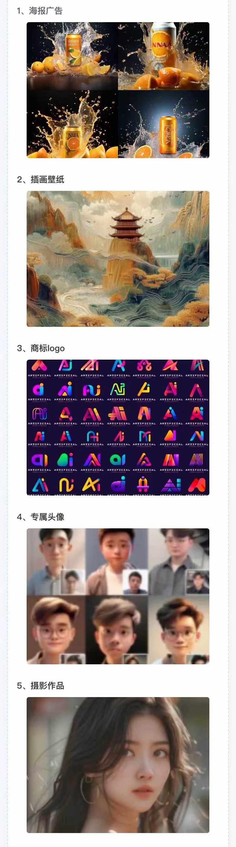 图片[2]-AI全面变现实操班：从0到1引领你赚取副业首桶金 AI工具玩法/实战技能/变现-源码天堂