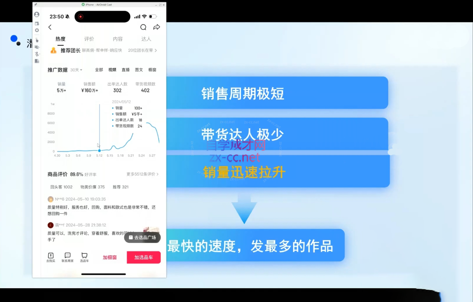 盗坤·抖音短视频带货12.0-源码天堂
