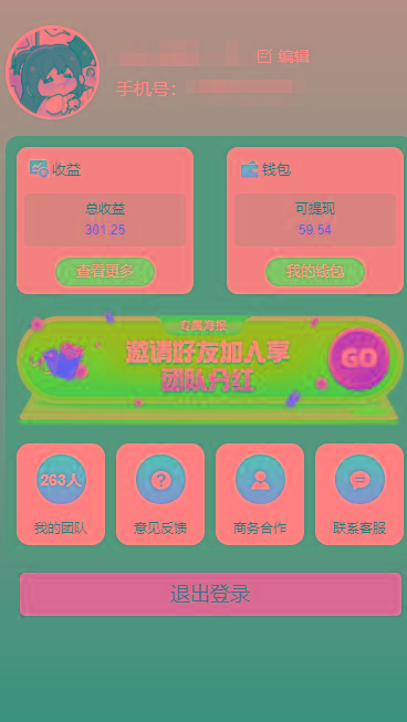 一键种草托管 单账号日收益13元  10个账号一天130  绿色稳定 可无限推广-源码天堂