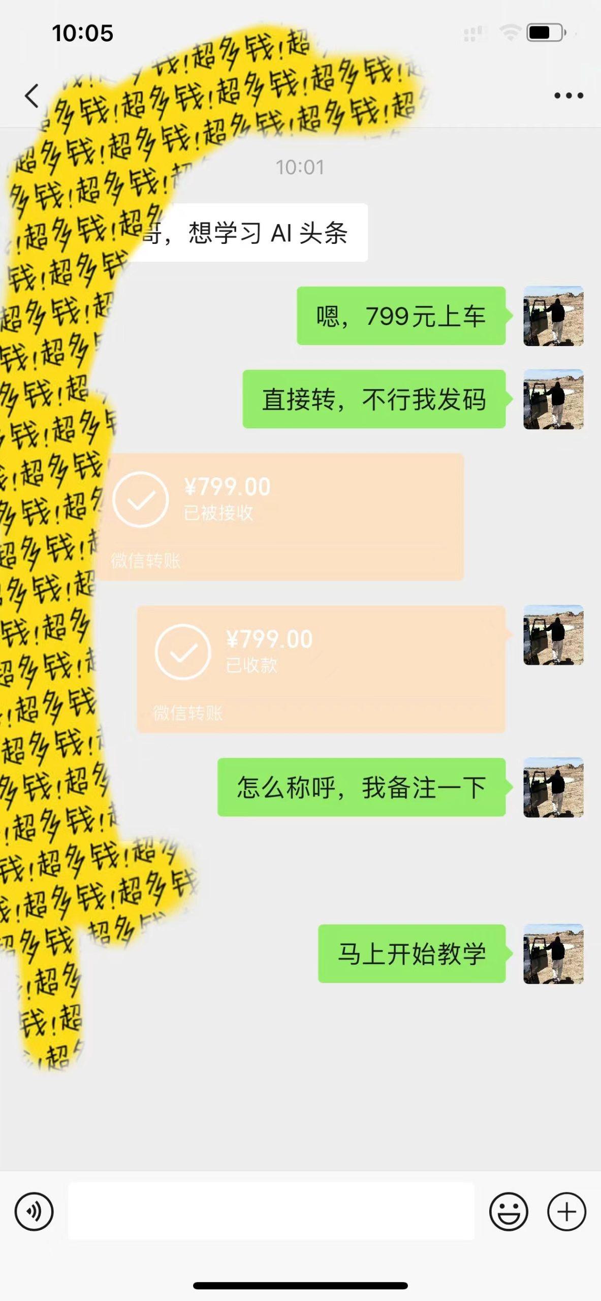 AI头条全赛道爆文玩法！一键获取，复制黏贴条条爆款，每天5分钟，日入500+-源码天堂