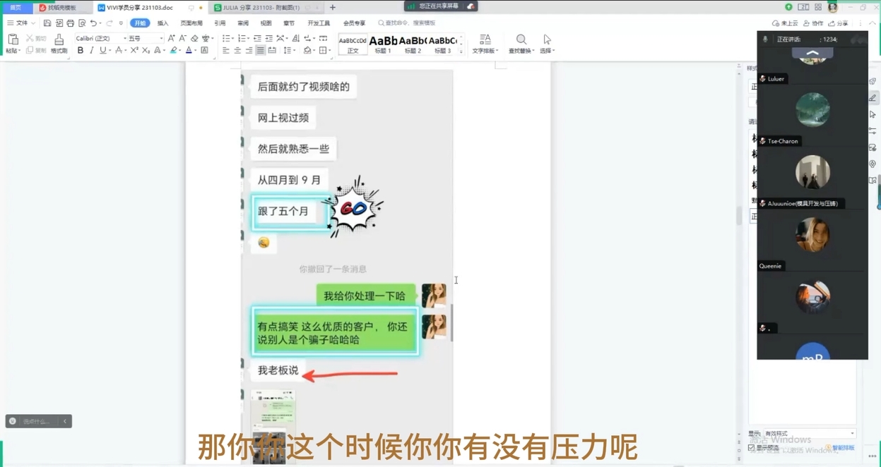 VIVI老师·全套外贸课程打包-源码天堂