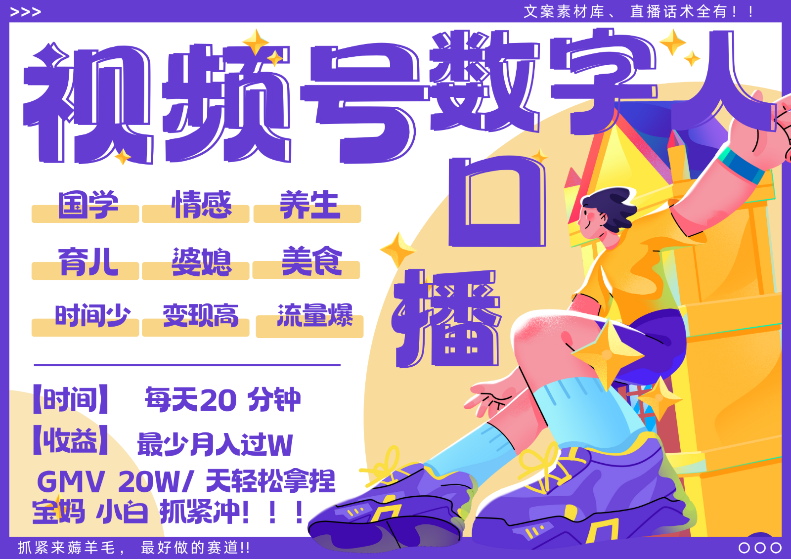 蝴蝶号数字人暴力起号 AI改写文案 再也不用费劲录口播 国学 心理学 养生 疗愈 …-源码天堂