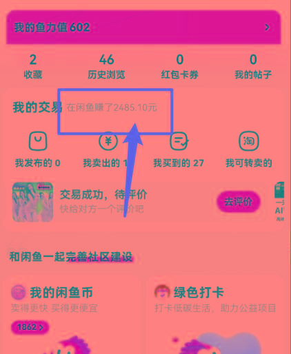 闲鱼最新暴力玩法，靠低价渠道单日收益1000+，附详细实操及渠道-源码天堂