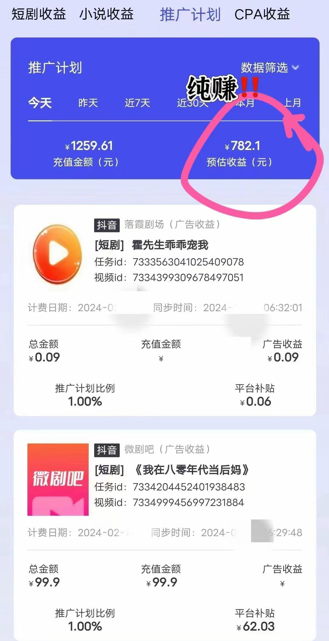 抖音直播短剧最新合规玩法，实测一天变现600+，教程+素材全解析-源码天堂