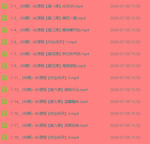 最新AE动画培训班-第六期：插画绘画太保守如何突破(教程+素材-源码天堂