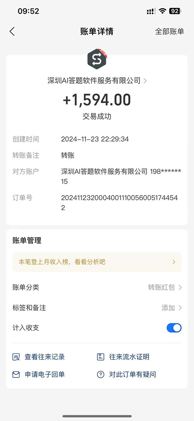 图片[2]-Ai答题全自动运行   每天轻松搞几张 管道收益日入1000+-源码天堂