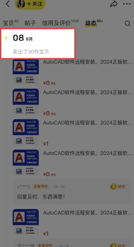 闲鱼虚拟网盘拉新训练营，两天快速人门，长久稳定被动收入，要在没有天花板的项目里赚钱-源码天堂