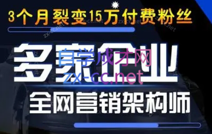 智多星·私域发售6.0Plus版(线下课录音)-源码天堂