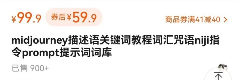 如何通过信息差，利用AI提示词赚取丰厚收入，月收益万元【视频教程+资源】-源码天堂