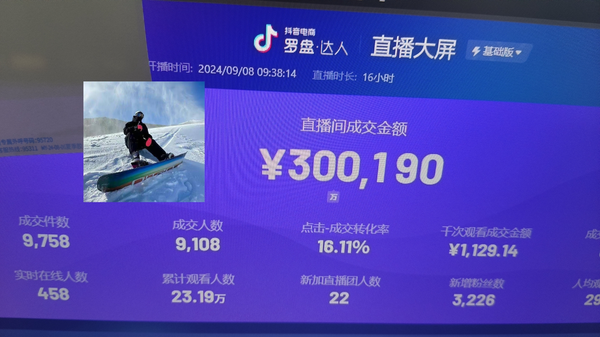 抖音无人直播带货挂机，小白的梦想之路 全天24小时收益不间断真正管道收益-源码天堂