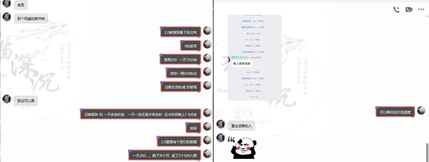 图片[8]-网盘拉新_实战系列，小白单月破5K(v3.0版保姆级教程)-源码天堂