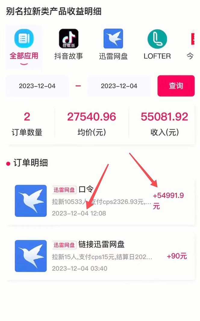 抖音无人直播，结合网盘拉新，巧蹭热点，每天四位数，0粉不断播，有手…-源码天堂