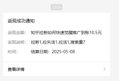 小红书 0 粉推广知乎拉新失活，简单粗暴，日入过百-源码天堂
