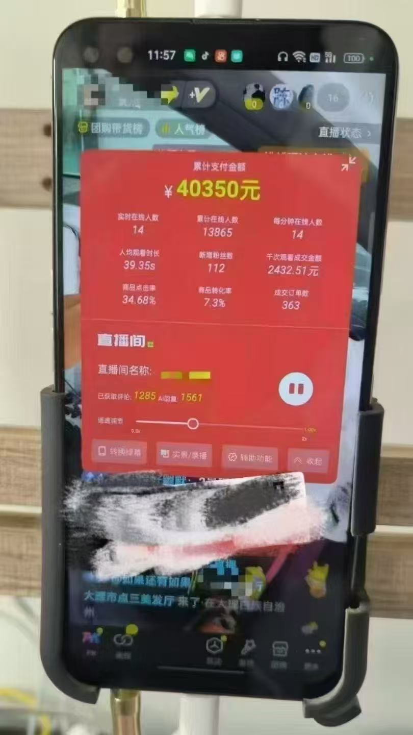 一部手机+AI无人直播系统，小白也能轻松实现24小时躺赚-源码天堂