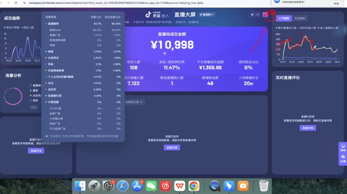 久久疯牛·打造运营型主播(更新4月)-源码天堂