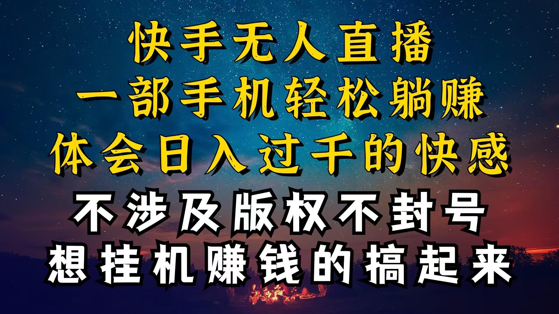 什么你的无人天天封号，为什么你的无人天天封号，我的无人日入几千，还…-源码天堂