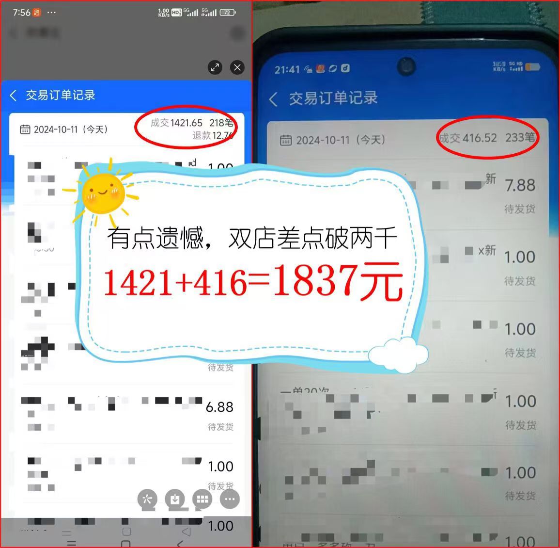 图片[2]-2024年闲鱼虚拟资产 日入2000+ 利用人性 让客户上瘾 不停地复购-源码天堂