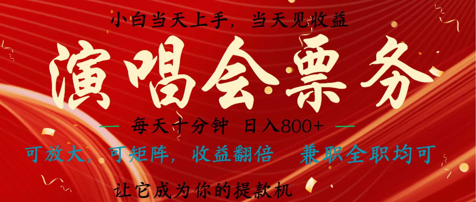 日入2000+ 年前最赚钱的项目之一，过个肥年，当天上手操作-源码天堂