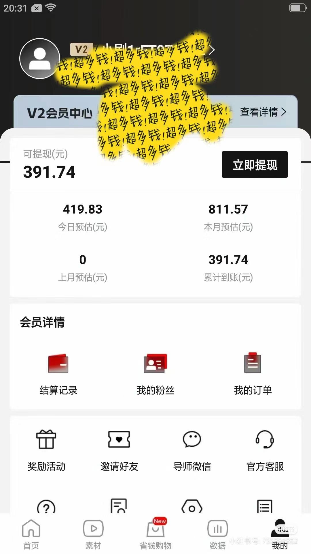 2024视频号变现最火，热门短剧新玩法，每天花费半小时，轻松日入2000+，…-源码天堂