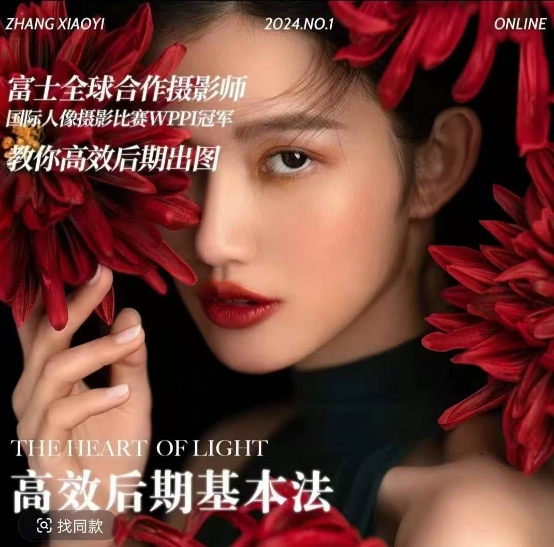 高效后期基本法，高效基础课程+进阶商业课程，教你高效后期出图-源码天堂