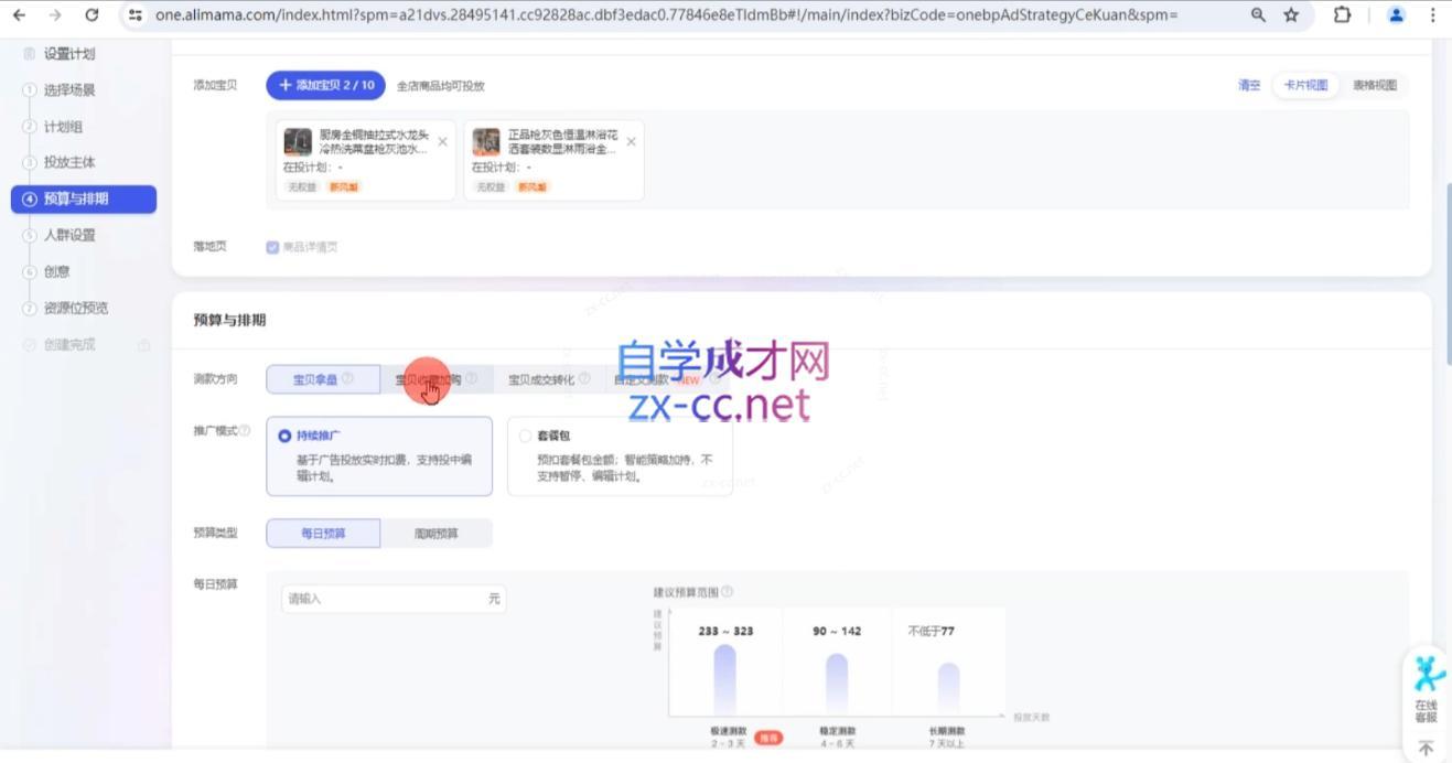 卡卡老师·淘宝低成本爆款流实战私教课-源码天堂
