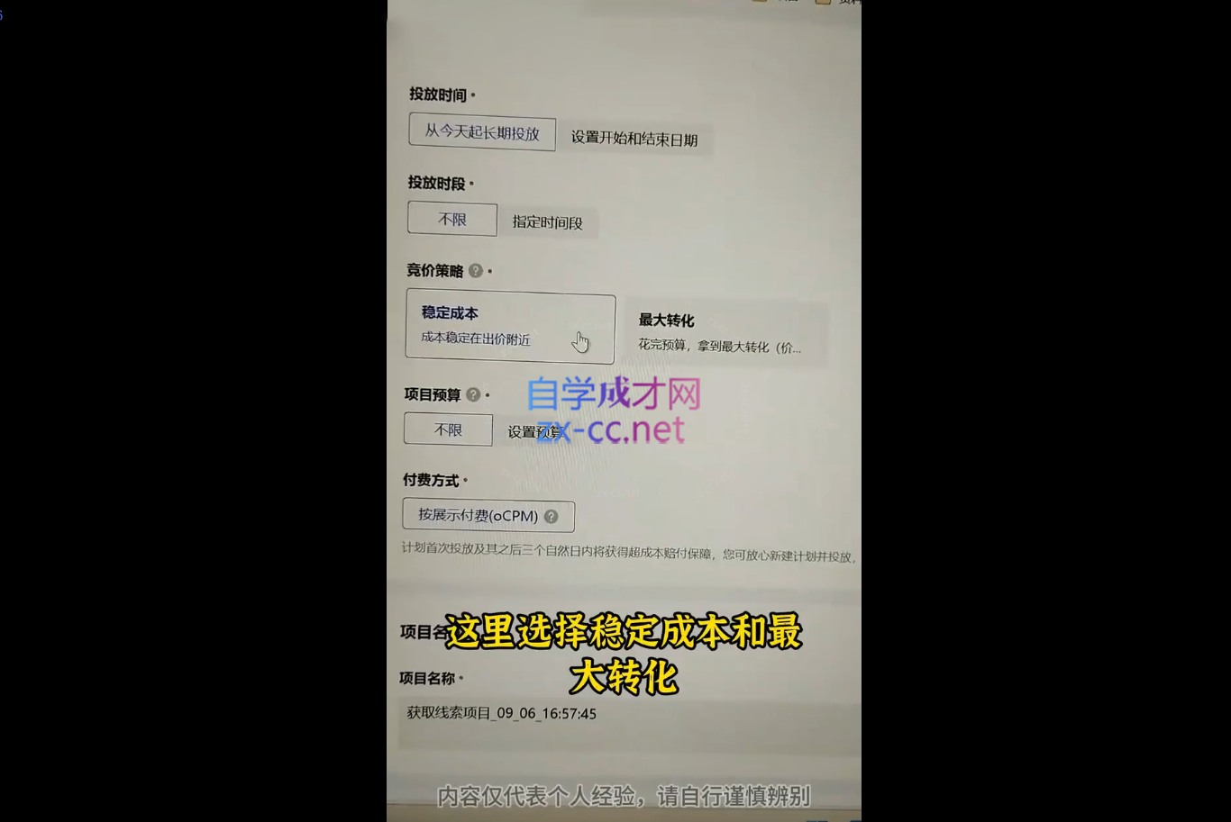 涛哥·从0基础成为巨量广告高手(更新9月)-源码天堂