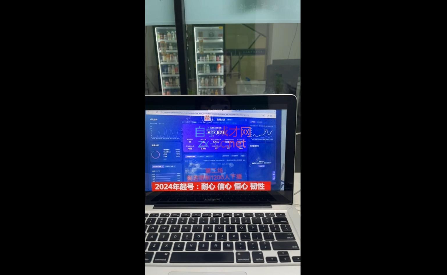 久久疯牛·打造运营型主播(更新24年6月)-源码天堂