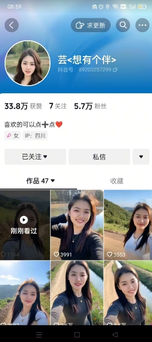 抖音农村少妇起号技术，百分之98不判AI，涨粉快且稳定-源码天堂